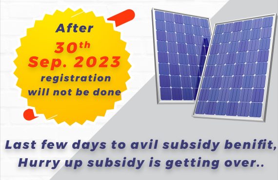 Last Few Days to Avail Solar Subsidy Benefits in Gujarat - Hurry Up Before It's Gone!